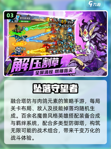 🔥2025最火公测手游TOP榜💥截图4