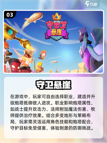 2024必玩🔥手机塔防游戏推荐🎉截图4