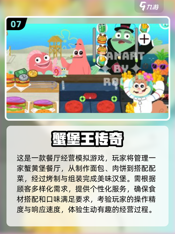 2025年最适合7岁小孩玩的超🔥游戏🎉截图8