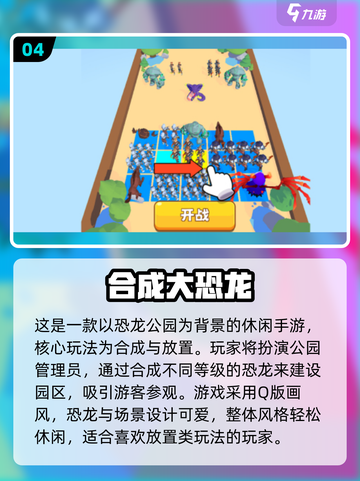 🔥2025最火恐龙岛游戏合集🦕🎮截图5