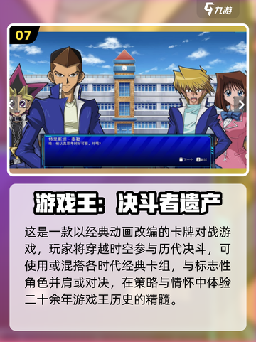 🔥2025必玩游戏王手游推荐！经典回归🎮截图8