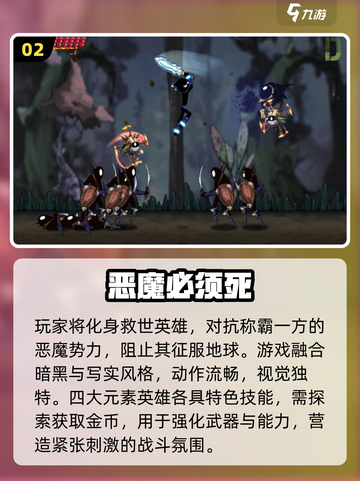 🔥2025最火恶魔游戏TOP榜💥截图3