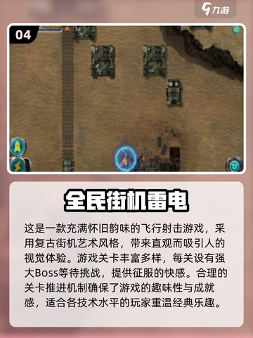 🔥80后童年回忆！经典游戏机游戏大盘点🎮截图5