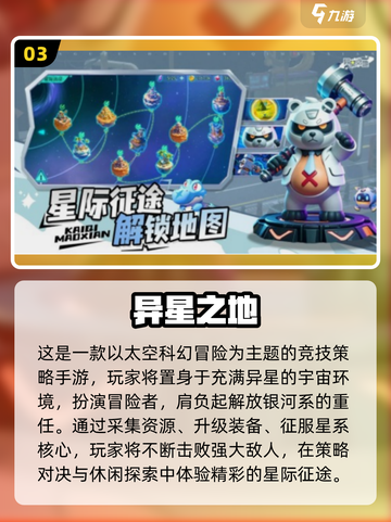 🔥2025最🔥异形游戏榜🎮畅玩推荐！截图4