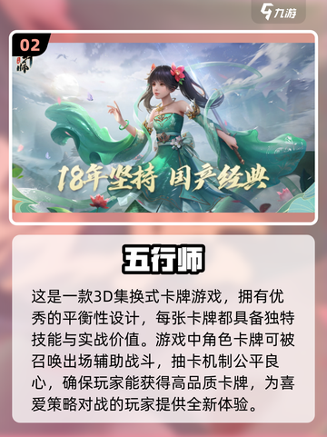 🔥2023必玩！经典卡牌手游大全✨截图3