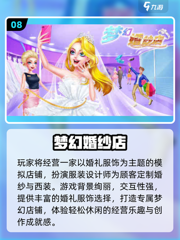 👗🔥免费衣服游戏TOP10下载合集2025！截图9