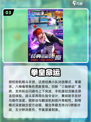 🔥2025经典街机手游大推荐🎮截图4
