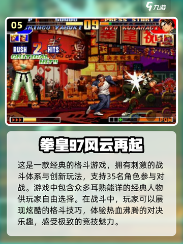 🔥2025必玩怀旧手游推荐，重温经典超 nostalgic！🎮截图6