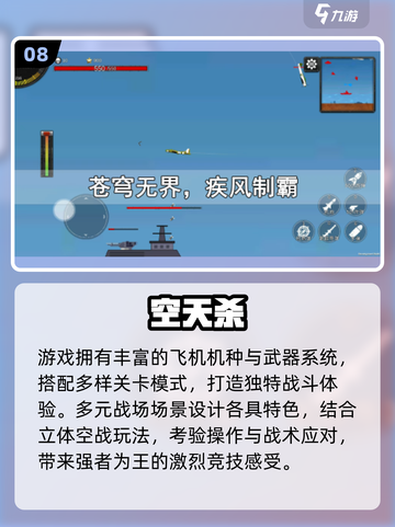 🔥2025最燃空战手游来袭！✈💥截图9