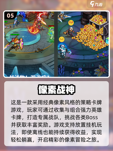 🔥2025必玩像素JOJO手游推荐✨截图6