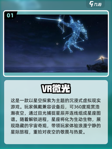 2024必玩🔥手机VR游戏下载合集🎮截图2