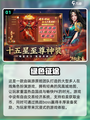 🔥2024必玩RPG手游排行榜✨截图2