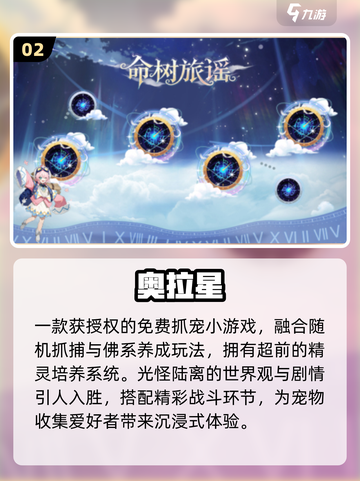 2025最火抓宠游戏🔥萌宠等你抓！截图3
