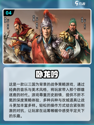 🔥2024必玩！免费三国策略手游推荐✨截图5