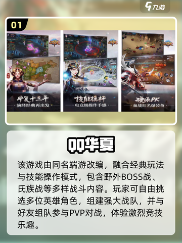 🎮2018经典手游回顾，这些你玩过吗？截图2