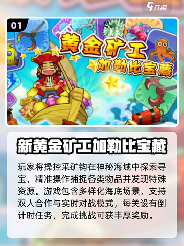🔥2025最火挖金矿小游戏榜单💎轻松赚钱乐趣多！截图2