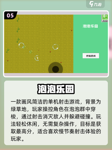 🔥2025最炸裂射击游戏TOP榜💥截图6