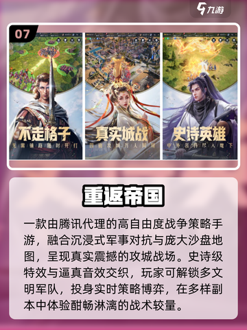 🔥2025必玩战争神作💥单机策略TOP榜截图8