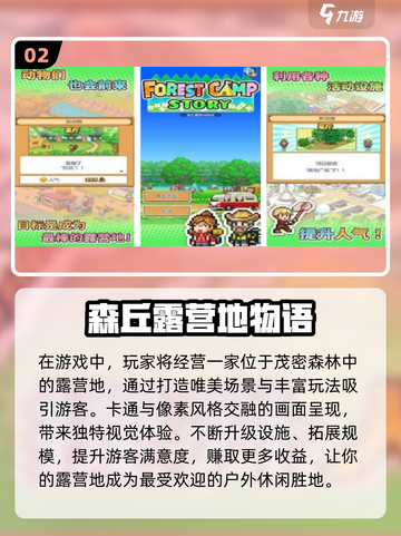 🔥2025必玩开罗手游全系列下载来袭！🎮截图3