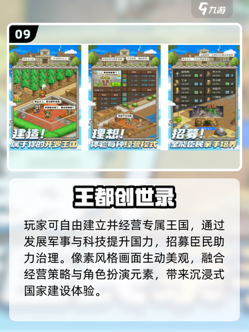 🔥2025最火开罗游戏TOP榜🎮截图10