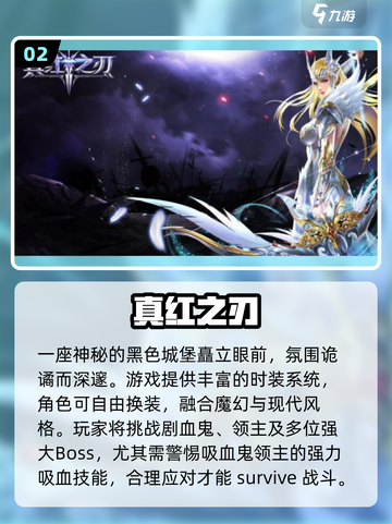 🔥2025最上头魔幻网游TOP榜💥截图3