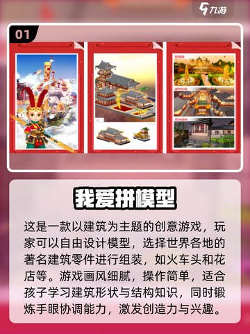 亲子游戏大合集，趣味横生✨陪娃必备！截图2