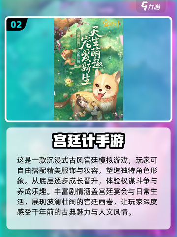 2024必玩🔥宫廷剧情游戏💎皇宫冒险等你来！截图3