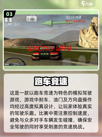 🔥2024必玩！免费赛车手游排行榜🚀截图4