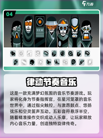 音乐节奏游戏推荐🎉2025经典手游不容错过！截图5