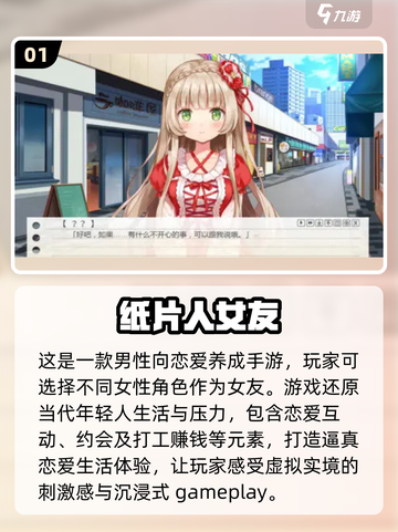 2024超🔥恋爱游戏推荐，甜蜜剧情等你来玩❤截图2