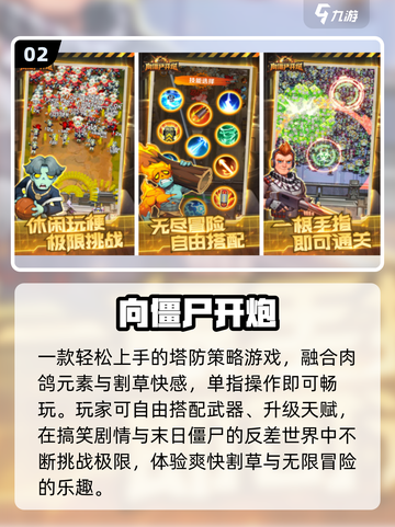 🔥2025最上头三国塔防手游💥截图3