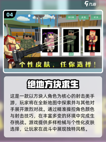 🔥2025最火吃鸡手游排行出炉！🎮截图5
