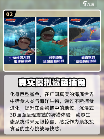 🦈2025最火鲨鱼游戏TOP榜！🔥截图3