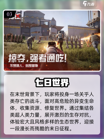 🔥2025生存战争游戏大揭秘！💥截图4