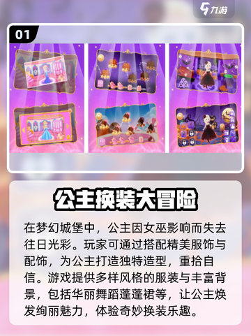 2024超🔥女性向换装游戏下载✨哪里人气最高？截图2