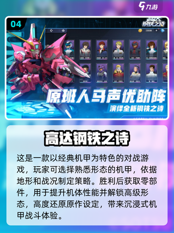 🔥2025必玩！超酷机甲跳跃游戏推荐🎮截图5
