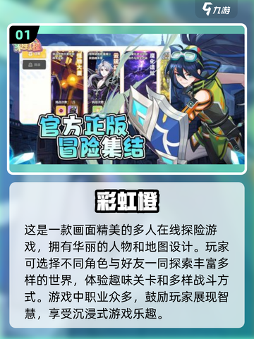 2023手机游戏推荐🔥超好玩排行榜下载🔗截图2