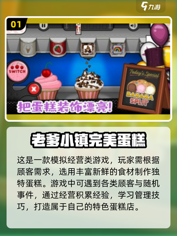 好玩到停不下来！🔥老爹系列手游排行🌟下载攻略来啦！截图2