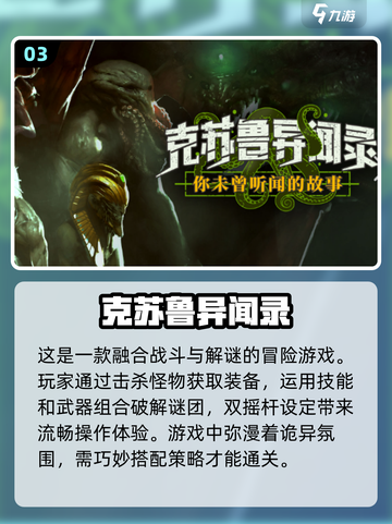 🔥2024必玩！免费手游TOP5，不花一分钱🎉截图4