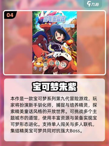 🔥2025最新宝可梦手游推荐！精灵来袭🎮截图5