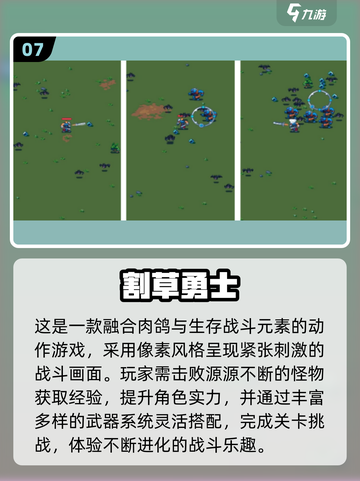 🔥2025割草手游TOP10榜单出炉！🎮截图8
