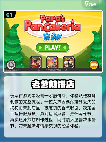 🔥2025老爹游戏全汇总！安卓免费畅玩经典🎮截图2