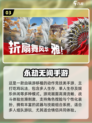 💘2025必玩情侣游戏榜！甜蜜升级🔥截图4