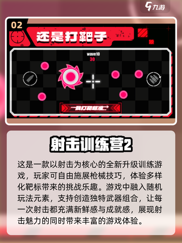 🔥2024年超好玩的单机射击游戏推荐💥截图3