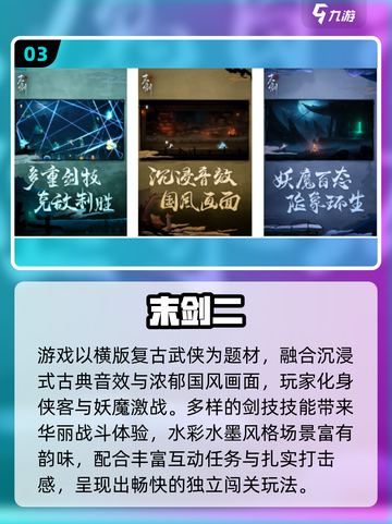 🔥2025必玩武侠RPG单机游戏TOP榜✨截图4