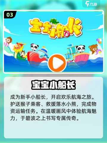 2025最🔥小孩游戏推荐🎉简单又好玩！截图4