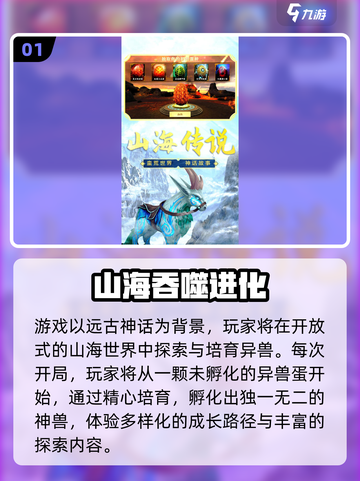 🔥2025爆款吞噬进化游戏大揭秘！🎮截图2
