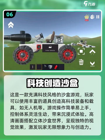 2025年必玩🔥手游科技下载推荐🎉截图7