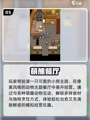🔥2025免费餐厅游戏推荐，童年神作回归！🎮截图6