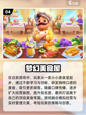 🔥2025华为手游排行榜出炉！🎮高人气游戏推荐，速来围观！截图5